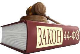 Юрист по закупкам 44-ФЗ в Брянске