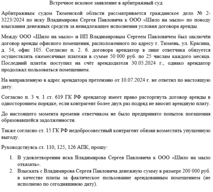 Картинка Порядок предъявления иска