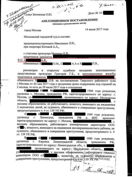 Картинка Освобождение клиента из-под стражи