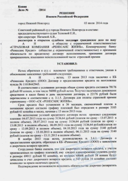 Картинка Признание кредитного договора исполненным