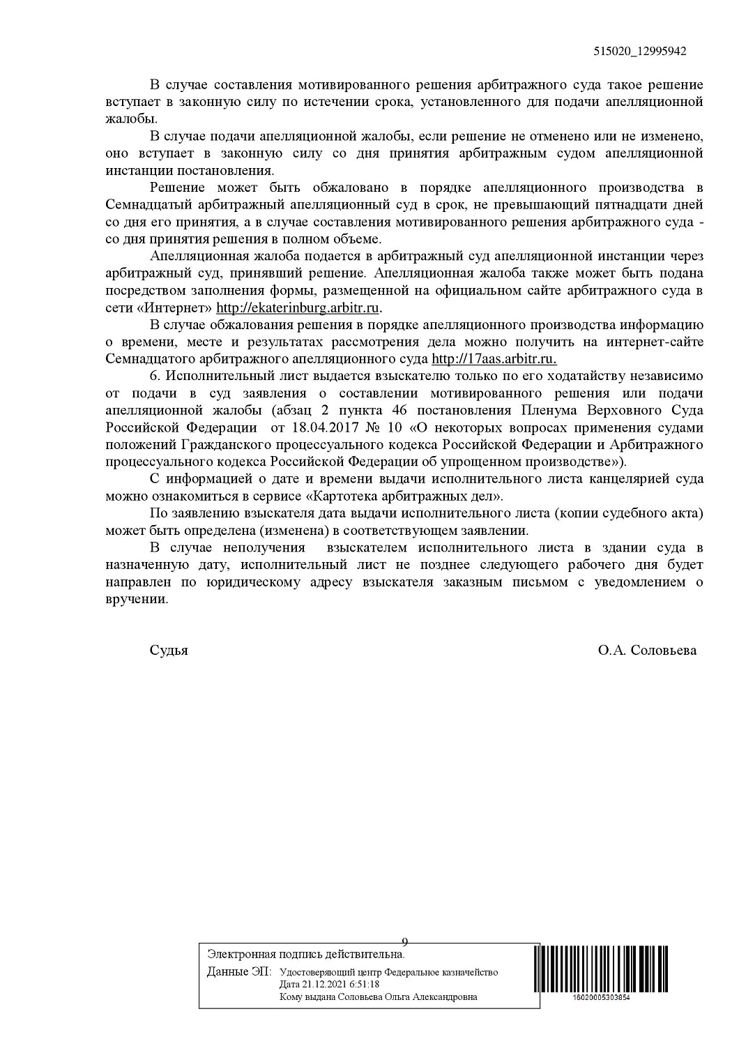 Картинка Нарушение исключительных прав на рисунки персонажей