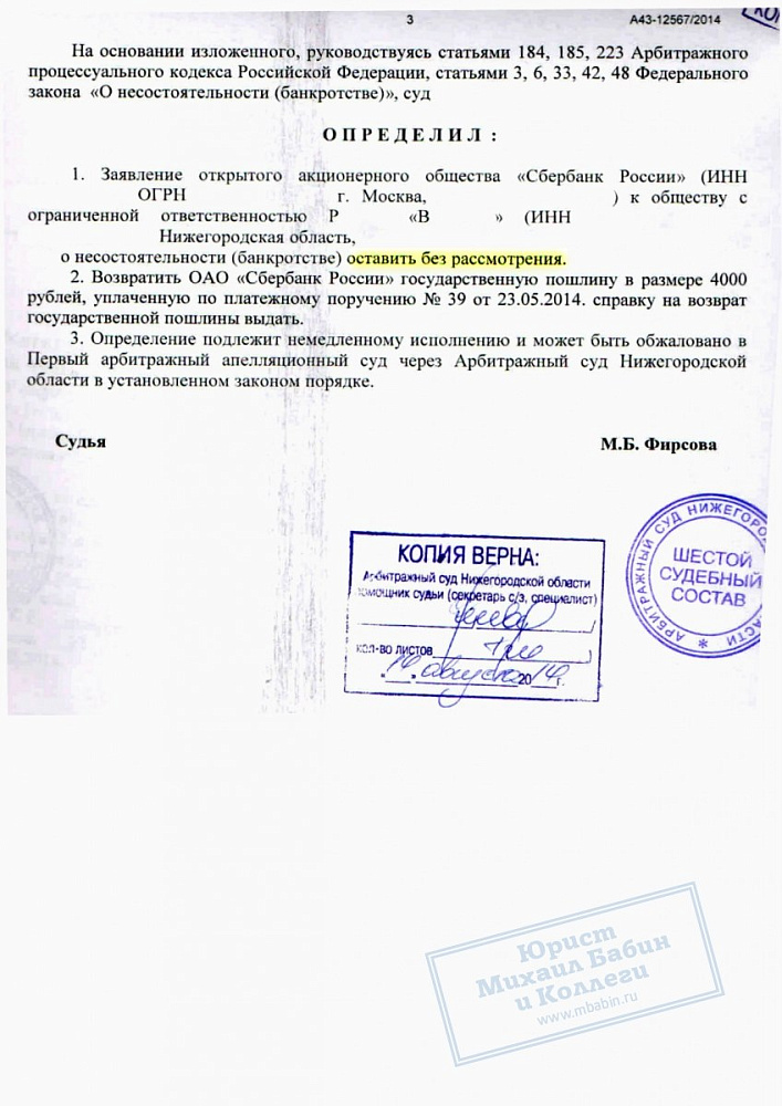 Отстояли право крупного предприятия на отсрочку выплаты долга