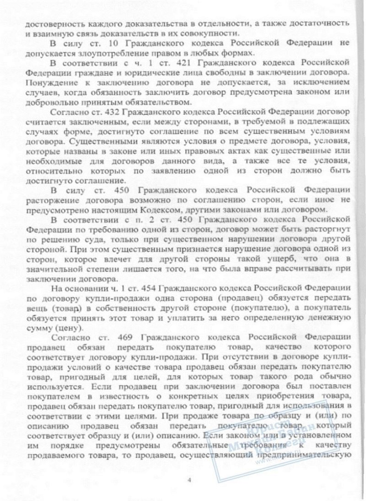 Освободили пенсионерку от навязанного в кредит товара