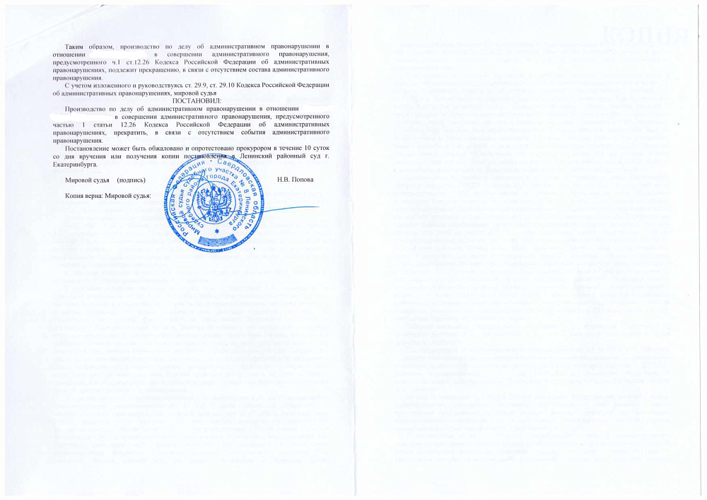 Дело о возврате водительских прав