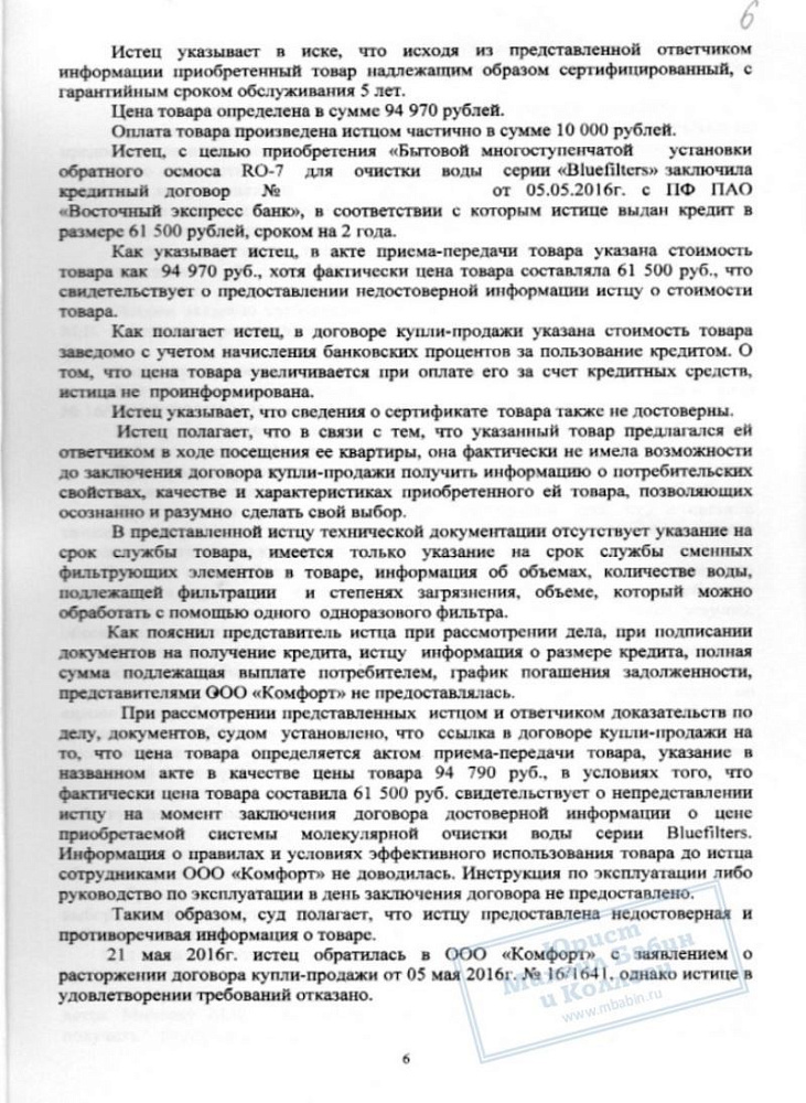 Помогли вернуть фильтры навязанные в кредит