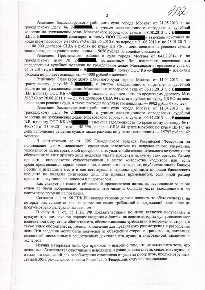 Удовлетворены требования клиента на сумму